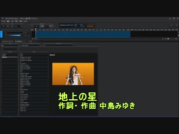 Kaori(V5搭載ボイス)に地上の星を歌ってもらった(無調教、素の声）