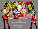 【UTAUカバー】愛×愛ホイッスル【Milk-roid＆杉音るま】