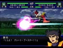 【スパロボIMPACT】勇者はマジンガー【BGM】