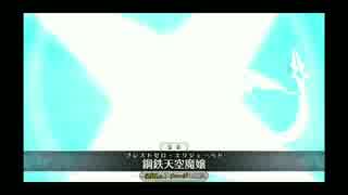 【FGO高難易度部】メカエリチャンがひとりで全部やってくれる怪人∞面相