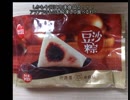 タカハシの一分中華食材百科#21本場中国の冷凍ちまき