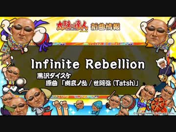 Infinite Kusodokata