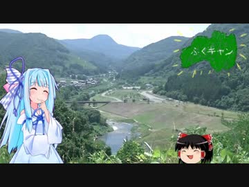 琴葉葵の福島でキャンプする動画　ふくキャン　茂庭広瀬公園編前半