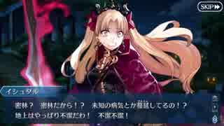 【実況】今更ながらFate/Grand Orderを初プレイする！199