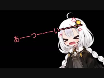 ５分間、紲星あかりがどうでも良さげなことで怒り続けるが、大して怖くもなければ緊張感もない動画