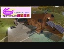 【Empyrion】大雑把なゆかりさんの惑星探索 その９【VOICEROID】