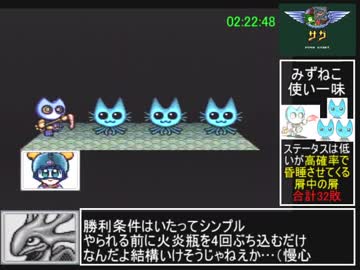 サンサーラ・ナーガ2RTA_3時間8分57秒_Part4/5