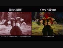劇場版北斗の拳 国内未公開の無修正映像