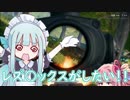 【PUBG】アタシドンカツアンドロイド【VOICEROID実況】