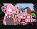 【Splatoon2】茜ちゃんはエリートになりたい！part3【VOICEROID実況】