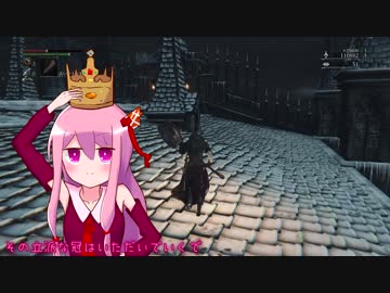 【ブラッドボーン】茜ちゃんが啓蒙を高めていくかもしれない話・その9