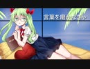 【初音ミクV4X】 わからない 【オリジナル曲】
