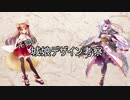 【ゆっくり】千狐の城娘デザイン考察　～白河小峰城～　【城プロRE】