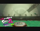 【実況】イチから始めるSplatoon2#9【オクト・エキスパンション】