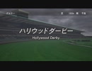 ユウタがウイニングポスト８　2018　に挑戦するよpart20