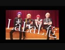 【A3!】LaLaL危 踊ってみた【秋組】