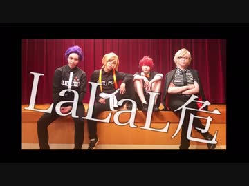 【A3!】LaLaL危 踊ってみた【秋組】