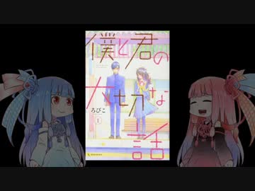 葵ちゃんの今日の１冊【９冊目】