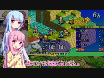 琴葉姉妹がFFTA北米版 part10