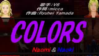 【Naomi＆Naoki】COLORS【カバー曲】