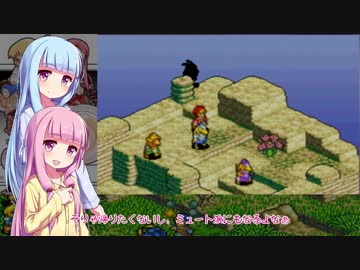 琴葉姉妹がFFTA北米版 part11