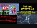 猿×蛇ジョイントぺレーション! サルゲッチュパート155＆メタルギアパート17【ゆっくり実況プレイ】