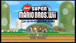 女四人でNewマリオブラザーズWiiを協力したかった [part1]
