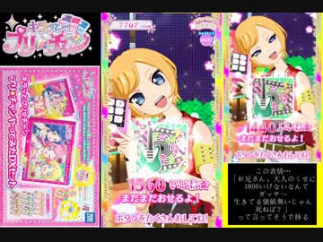 がわ゛い゛い゛な゛ぁ゛マ゛イ゛キ゛ャ゛ラ゛ち゛ゃ゛ん゛.さーどっ！
