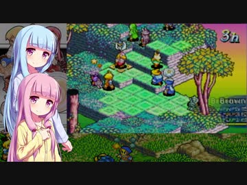 琴葉姉妹がFFTA北米版 part13