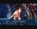 【実況】今更ながらFate/Grand Orderを初プレイする！200