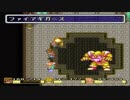 聖剣伝説2 PART5