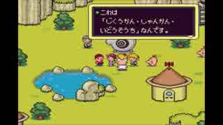 【実況】MOTHER2だよ part30