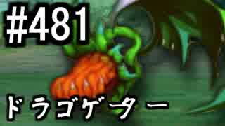 【課金マン】インペリアルサガ実況part481【とぐろ】