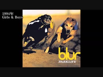 「Blur（ブラー）全盛期の名曲集」【作業用BGM】