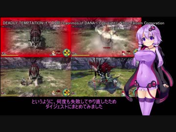 【イースⅧ】インフィニティでインフェルノなセイレン島を引き継ぎなしで旅してみた Part 3【VOICEROID実況】
