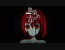 【日本語下手ホラゲ実況】血染めのナナ -Bloody 7-【前編】