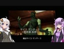 メタルギアソリッド part7 [VOICEROID実況]