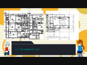 ゆっくり建築解説講座　第三回　「建築のお仕事」