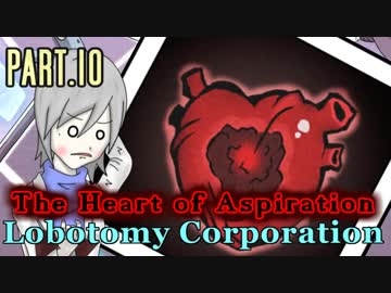 【Lobotomy Corp】非日常的存在研究管理日誌 Part.10【ゆっくり実況】