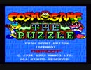 SFC版 コズモギャング・ザ・パズル