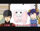 最低野郎と学ぶマスコットキャラ作成講座