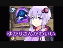 ハースストーンを（美少女が）普通にプレイpart22 『新兵奇数パラディンpart3』