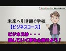 【ビジネスの極意】○○する事が最大のポイント！