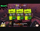 【ゆっくり実況】ゆっくり達のサーモンラン日誌 8ページ目