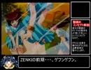 【PC-FX】鬼神童子ZENKI ヴァジュラファイトRTA 26分37秒 Part1/2【Any%】
