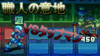 【縛り実況】チップトレーダー信者がぶちうるさく実況：Part10【ロックマンエグゼ４:ブルームーン】