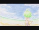 【ボカロ／GUMI／オリジナル】 海を渡る想い