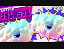 【星のカービィ スターアライズ】狂人なフレンズ達がラブに溢れた世界を巡る【実況】Part16