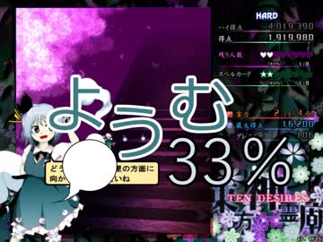 【実況】東方を８ミリも知らない僕が弾幕STGに挑戦【神霊廟】 1