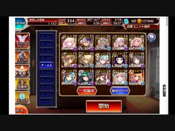 【千年戦争アイギス】酒呑童子LV10★3